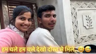 Aaj mai Meenu (Fugee) se milne gayi thi 🥰#minivlog #subscribemychannel #supportmychannel#bestfriend 