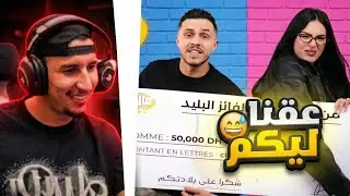 BOUGASSAA REACTION  الحلقة 1:عالم بليد 😂- AALAM BALID EP 1