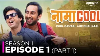 NamaCool: Season 1 - Episode 1 | Part 1 | Ishq, Bawaal aur Bhaukaal Web Series | Amazon D.M.A Player
