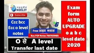 O से A level Transfer last date Exam form AUTO UPGRADE o a b c level date 2020
