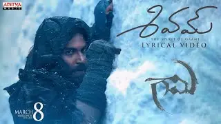 Shivam - The Spirit Of Gaami Lyrical Video | Vishwak Sen | Vidyadhar | Shreemani | Naresh Kumaran