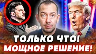 ⚡ЭТО УЖЕ КРАЙ! В БЕЛОМ ДОМЕ РЕШИЛИ БИТЬ В ОТВЕТ!? ТО ЧТО СДЕЛАЛ ЗЕЛЕНСКИЙ ПОРАЗИЛО МИР! | Цимбалюк
