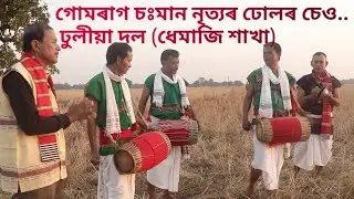 Gumrag | Mising Dhol | Episode 1 | Exploring the Misings