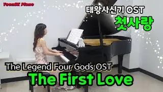 340*. 태왕사신기 OST _ 첫사랑 / The Legend Four Gods OST_ The First Love / Piano Live ( 2021 )