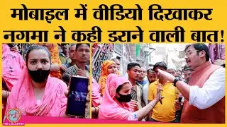 Lallantop का कैमरा चालू था, नगमा ने दिखाया Delhi Riots का Viral Video | Jahangirpuri