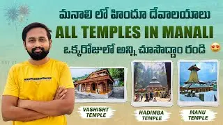 All Temples in Manali | Hadimba Devi Temple Manali | Vasisth Temple | Manu Temple | Manali Tour 2025
