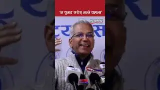 'म चुनाव सरोस् भन्ने चाहन्छु'