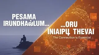 Pesama Irundhaalum… Oru Inaippu Thevai 😔