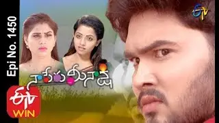 Naa Peru Meenakshi | 22nd January 2020  | Full Episode No 1450 | ETV Telugu