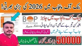 Bop Latest CSO & PBO JOBS 2026|How to apply online|Banking Jobs update 