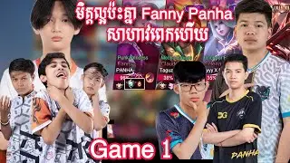 Game 1 Burn x Flash Vs IMP KH + QT Fanny Panha សាហាវពេកហើយ I MOBILE LEGENDS I @MVPSTUDIO2