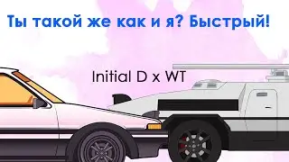 Initial WT - Initial D cinematic parody (war Thunder cinematic)