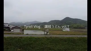 Tyrell vlog 讃岐うどん vol.1