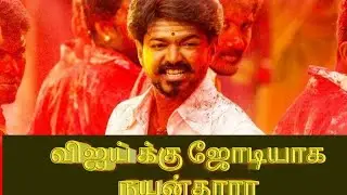 Vijay 63 Heroine Nayanthara Vijay Nayanthara Atlee A R Rehman