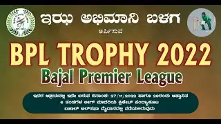 BAJAL PREMIER LEAGUE 2022 || DAY 1 || LIVE FROM BAJAL MANGLORE