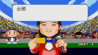 ARCADE MACHINES MAME CHENG BA SHI JIE CHAO SHI KONG GUAN JUN TAIWAN 1995 NAKANIHON