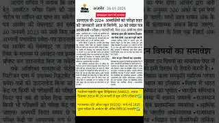 Ras exam सेंटर।#ras #vmou #rsos #news #viral #shorts #short #yt #viralshort #shortsfeed #viralvideo