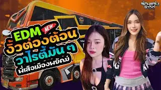 งานมหกรรมรถแห่ อำเภอปทุมรัต รอบที่ 2 วาไรตี้มันๆ  - ระบบเสียงดีๆ || รถแห่พรพิศาลซาวด์ no1