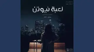 End Credits