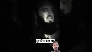 কত সুন্দর যুক্তি দিয়ে বুঝিয়ে দিলেন আজহারী হুজুর ☪️🔥 #shorts #islam #islamicstatus #dua #islamicvideo