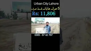 old Rate Plots Booking Last Date of urban city lahore | urban city lahore plots for sale
