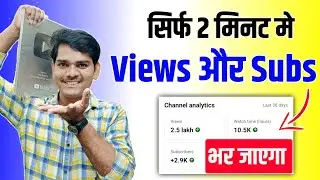 🥳 आज नही तो कभी नही- Watching and Sharing Self Video is BETTER or NOT ? Real way to Gain Views |