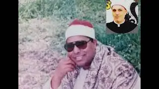 تلاوة نادرة جدا من سورة النور امسية القيطون ميت غمر الشيخ محمد الليثي