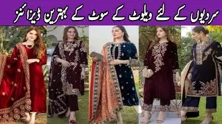 Winter dress designs for girls | velvet suit designs| Velvet dress ideas | Girls winter outfits 