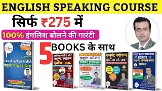 English Speaking Course With 5 PDF Books | App  | Spoken English course 2024