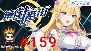 Защита выигрывает матчи! (Риичи Городской Маджонг/3 человека) #159