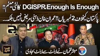 DG ISPR&rsquo;s Final Warning! Exposing Anti-Pakistan Tricks &mdash; Mubasher Lucman Sensational Revelations