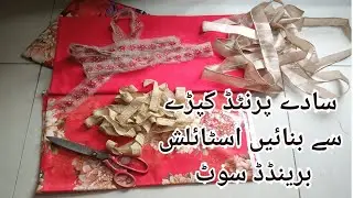 Very Easy and Unique Printed Lawn Dress Design || Boutique Style Lawn Dress Design || DIY Dress idea