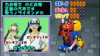 Bokan Go Go Go (PS1) - Secret Character Gameplay: Zendaman / Zendalion