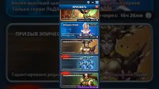 Empire and Puzzles Призывы таверна легенд
