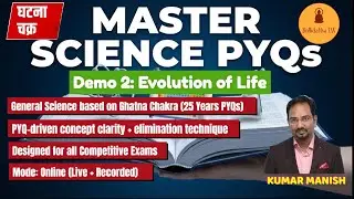 Evolution of Life | Demo 2 | Ghatna Chakra General Science| PYQs Strategy #ghatnachkra #ManishSir