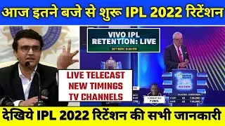 IPL 2022 Retention Live Telecast & Timings Details | IPL 2022 All Teams Retained Players List