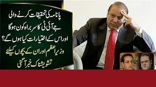 Panama Case Decision Urdu News | Today Hearing | Faisla Aa Gaya | پانامہ کیس کا فیصلہ