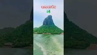 करमचट डैम कैमुर #video #shorts #waterfall #pahadi #video