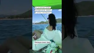 Предложи свою тему эфира в комментариях 🙋🏻&zwj;♀️