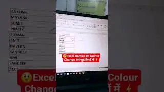 Excel Border Colour & Style Change Just😲 #excel #shorts #tricks #viral #trending #shortvideo