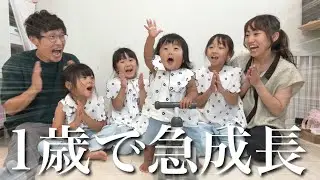 【急成長】不安だった4女がこんなにも⁉︎1歳で出来るようになった30のこと