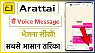 Arattai app me voice message kaise bheje | how to send voice message in arattai app