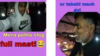 Mera Pehla Vlog: Tabahi Mach Gayi! 💥 (Don't miss the end)