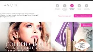 Кака открыть онлайн-магазин в Avon