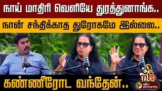 தொழிலாளி To கோடீஸ்வரன் தன் வளர்ச்சி குறித்து பேசிய -விஜய் கபூர்| Thiru Talks with Derby Vijay kapoor