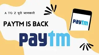 Paytm is Back Paytm app back in playstore क्या Paytm के नाम पर आपके साथ भी हो रहा है फ्रॉड ? | Hindi