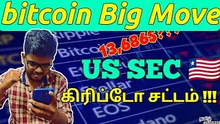 Be CareFul!!! BITCOIN Pump 20,000$ Soon/ US SEC Crypto Regulation|Tamil Crypto Tech