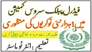 fpsc jobs 2020 in Pakistan / new jobs 2020 in Pakistan today