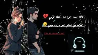دلته مينه جرم دی ګناه بولي. خلک ئي بیخي ډير نارواه بولي 