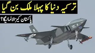 Turkiye has become World's 1st Country | Pak-Saudi Land Forces Join Hands